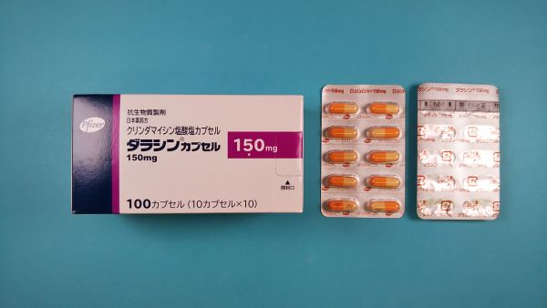 ダラシンカプセル150mg|メディカルお薬.com【中央メディカルシステム株式会社】