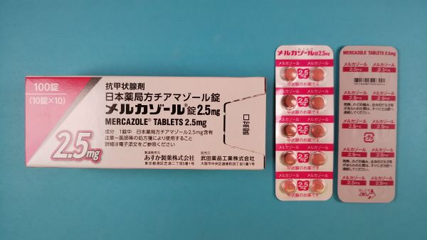 パメルガン錠のリーフレット