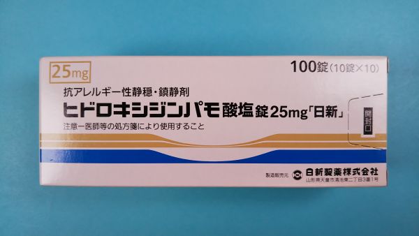  NeoQuímicaヒドロキシジン塩酸塩のリーフレット