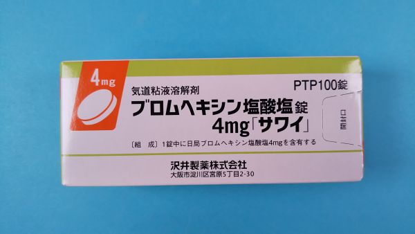 塩酸ブロムヘキシン Pharlab リーフレット