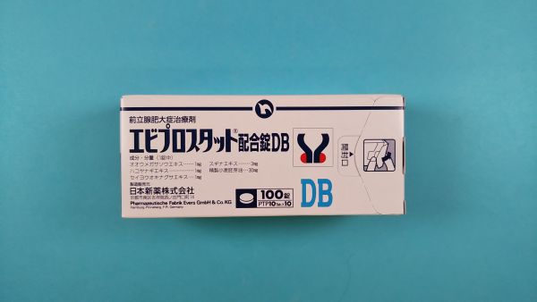 エビプロスタット配合錠DB｜メディカルお薬.com【中央メディカルシステム株式会社】