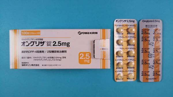 オングリザ錠2．5mg｜メディカルお薬.com【中央メディカルシステム株式会社】