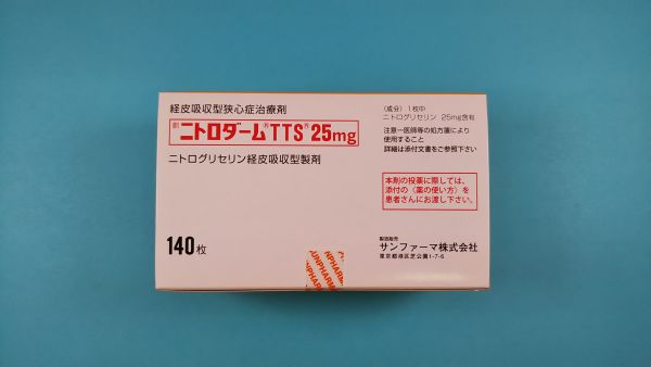ニトロダームTTS25mg|メディカルお薬.com【中央メディカルシステム株式会社】
