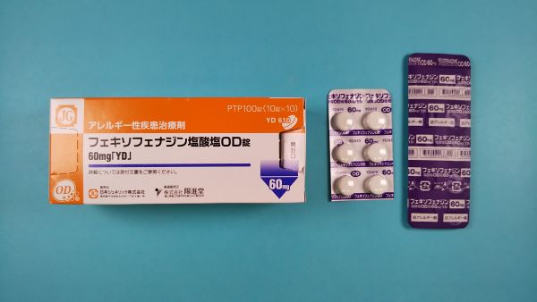 フェキソフェナジン塩酸塩ユニケムのリーフレット