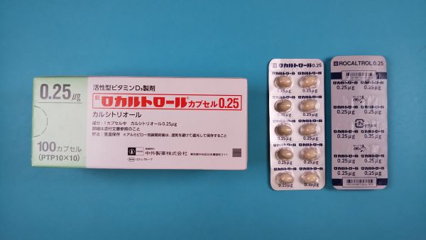 ロカルトロールのリーフレット