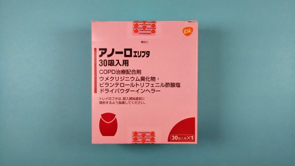 トレレジーエリプタのコスト