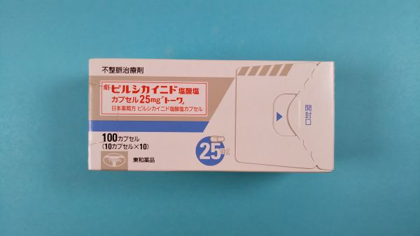 ピルシカイニド塩酸塩カプセル25mg「トーワ」｜メディカルお薬.com【中央メディカルシステム株式会社】