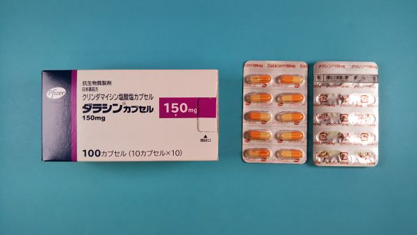 ダラシンカプセル150mg|メディカルお薬.com【中央メディカルシステム株式会社】