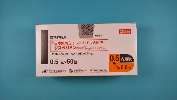 <strong>リスペリドン メルク社のリーフレット