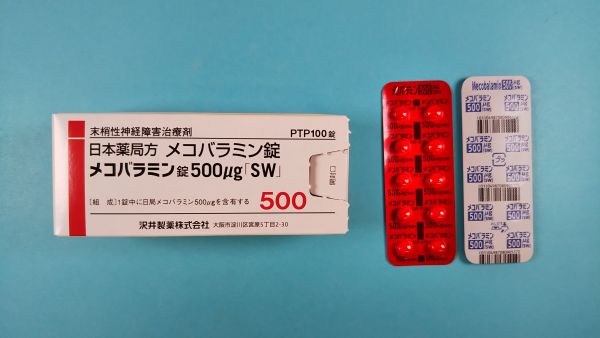 メコバラミン錠500μg「SW」｜メディカルお薬.com【中央メディカルシステム株式会社】