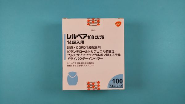 レルベア100エリプタ14吸入用|メディカルお薬.com【中央メディカルシステム株式会社】