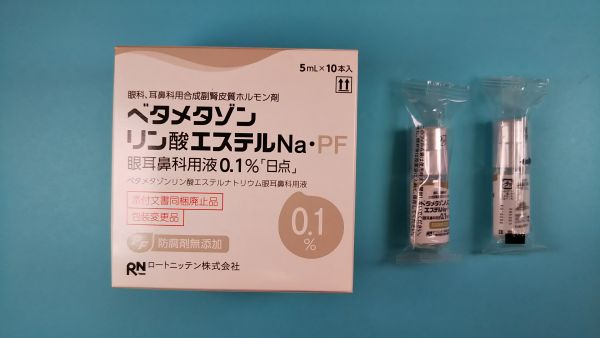 ベタメタゾンリン酸二ナトリウムの雄牛 New Farma