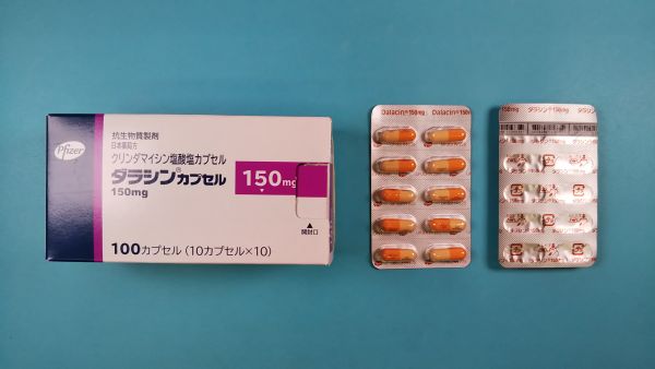 ダラシンカプセル150mg|メディカルお薬.com【中央メディカルシステム株式会社】