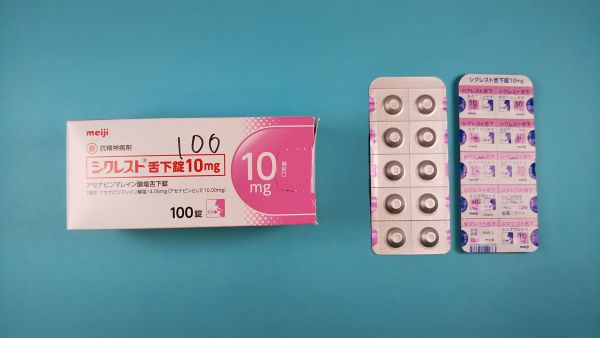 シクレスト舌下錠10mg|メディカルお薬.com【中央メディカルシステム株式会社】