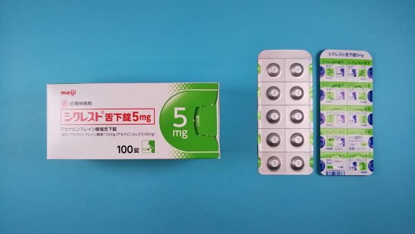 シクレスト舌下錠5mg|メディカルお薬.com【中央メディカルシステム株式会社】