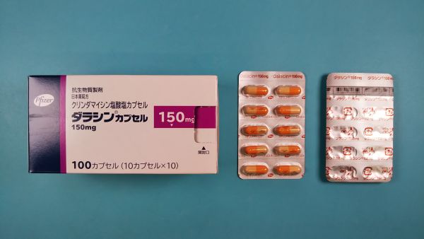 ダラシンカプセル150mg|メディカルお薬.com【中央メディカルシステム株式会社】
