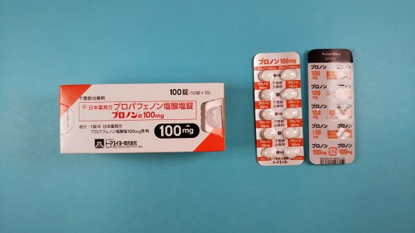 プロノン錠100mg|メディカルお薬.com【中央メディカルシステム株式会社】