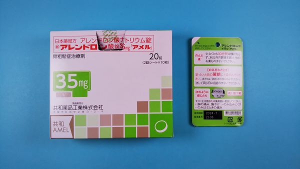 生合成アレンドロン酸ナトリウムのリーフレット