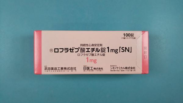 ロフラゼプ酸エチル錠1mg「SN」｜メディカルお薬.com【中央メディカルシステム株式会社】