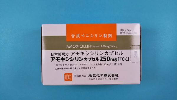 アモキシシリン ネオ キミカ カプセル リーフレット