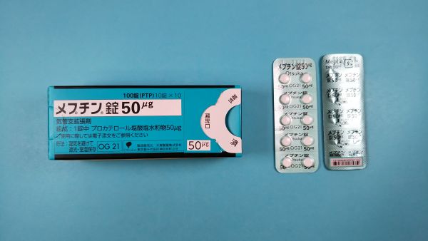 メプチン錠50μg｜メディカルお薬.com【中央メディカルシステム株式会社】