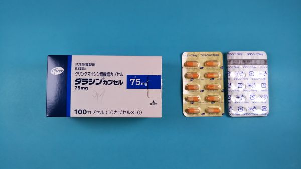 ダラシンカプセル75mg|メディカルお薬.com【中央メディカルシステム株式会社】