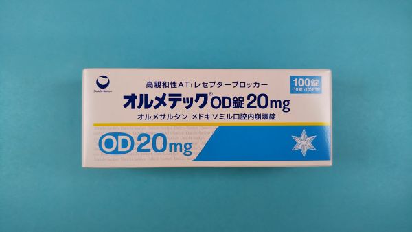 オルメテック アンロ リーフレット