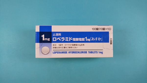 ロペラミド塩酸塩リーフレット Laboratorio Globo