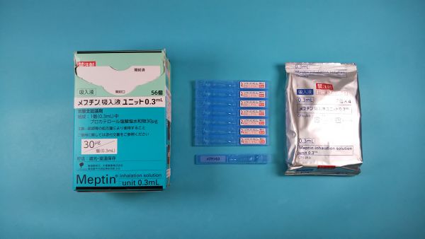 メプチン吸入液ユニット0．3mL｜メディカルお薬.com【中央メディカルシステム株式会社】