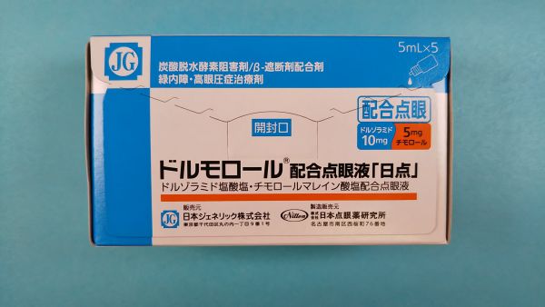 ドルゾラミド塩酸塩 チモロール ルグラン マレイン酸塩 リーフレット