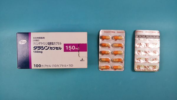 ダラシンカプセル150mg|メディカルお薬.com【中央メディカルシステム株式会社】