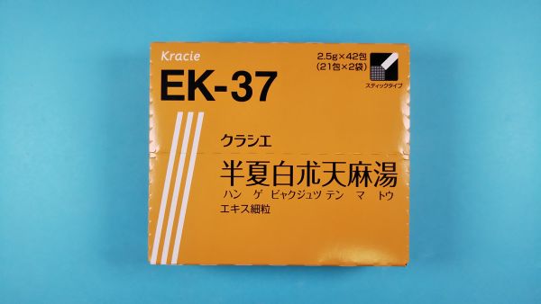 クラシエ半夏白朮天麻湯エキス細粒|メディカルお薬.com【中央メディカルシステム株式会社】