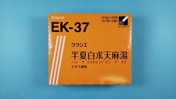 クラシエ半夏白朮天麻湯エキス細粒|メディカルお薬.com【中央メディカルシステム株式会社】