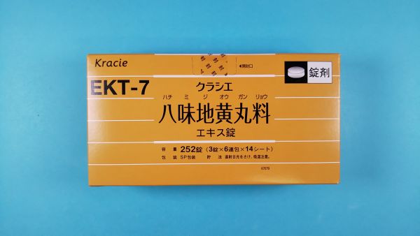 クラシエ八味地黄丸料エキス錠｜メディカルお薬.com【中央メディカルシステム株式会社】