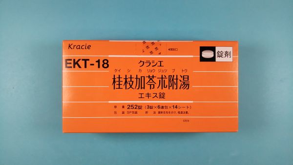 クラシエ桂枝加苓朮附湯エキス錠|メディカルお薬.com【中央メディカルシステム株式会社】