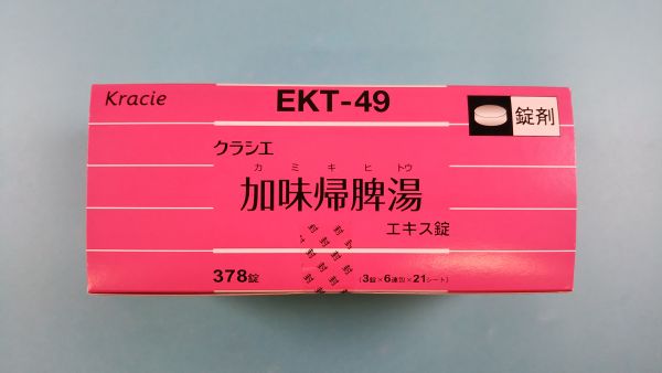 クラシエ加味帰脾湯エキス錠｜メディカルお薬com【中央メディカルシステム株式会社】 