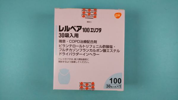 レルベア100エリプタ30吸入用|メディカルお薬.com【中央メディカルシステム株式会社】