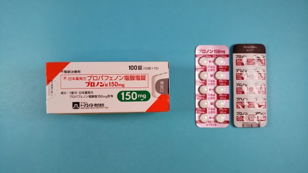 プロノン錠150mg|メディカルお薬.com【中央メディカルシステム株式会社】