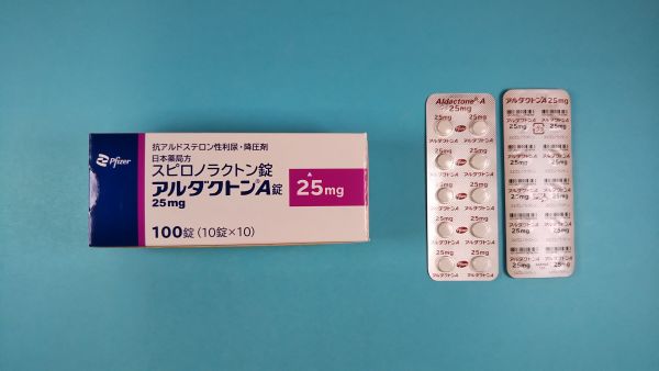 アルダクトンA錠25mg｜メディカルお薬.com【中央メディカルシステム株式会社】