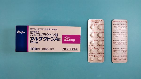 アルダクトンA錠25mg｜メディカルお薬.com【中央メディカルシステム株式会社】