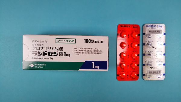 ランドセン錠1mg｜メディカルお薬.com【中央メディカルシステム株式 