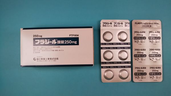 フラジール腟錠250mg|メディカルお薬.com【中央メディカルシステム株式会社】