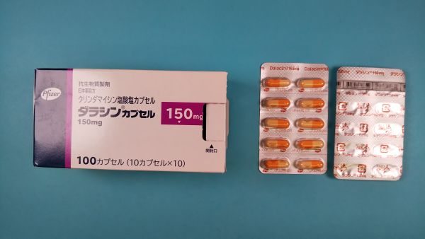 ダラシンカプセル150mg|メディカルお薬.com【中央メディカルシステム株式会社】