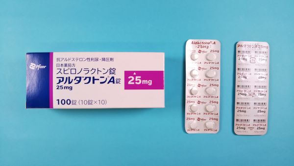 アルダクトンA錠25mg｜メディカルお薬.com【中央メディカルシステム株式会社】