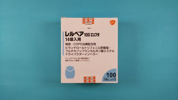 レルベア100エリプタ14吸入用|メディカルお薬.com【中央メディカルシステム株式会社】