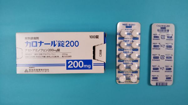 カロナール錠200|メディカルお薬.com【中央メディカルシステム株式会社】