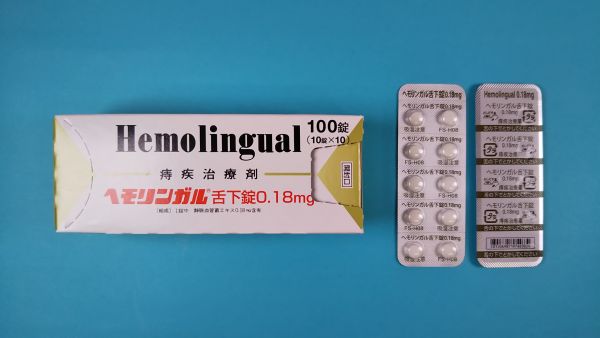 ヘモリンガル舌下錠0.18mg|メディカルお薬.com【中央メディカルシステム株式会社】