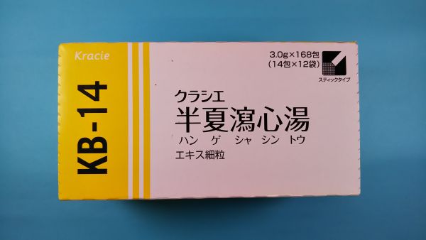 クラシエ半夏瀉心湯エキス細粒|メディカルお薬.com【中央メディカルシステム株式会社】