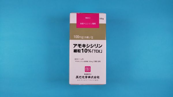 アモキシシリン細粒10％「TCK」｜メディカルお薬.com【中央メディカルシステム株式会社】