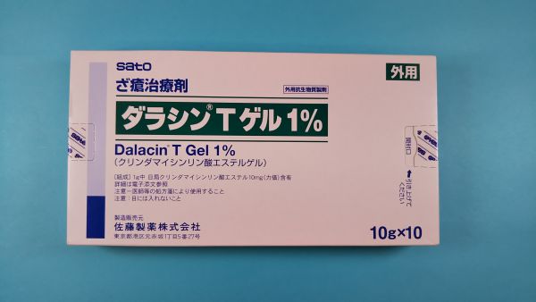 ダラシンTゲル1%|メディカルお薬.com【中央メディカルシステム株式会社】